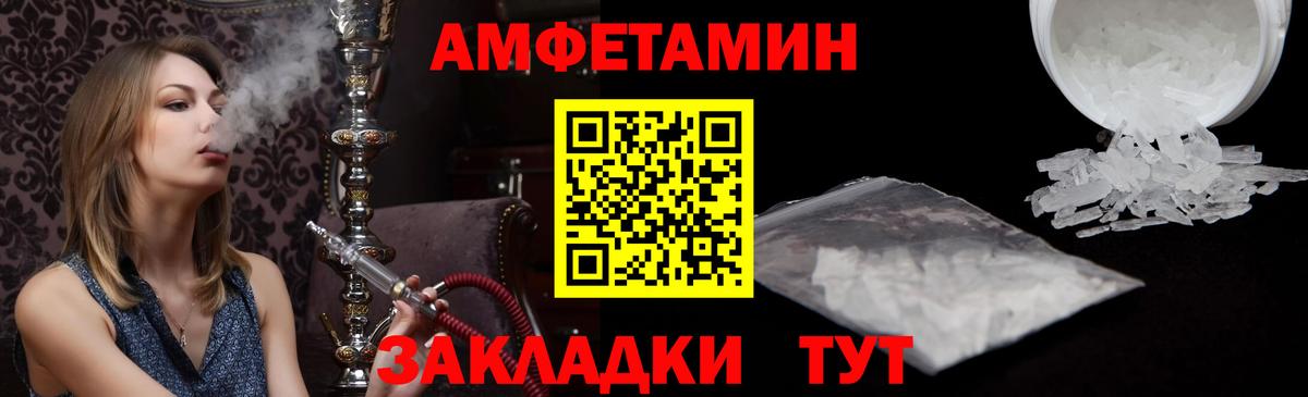 Amphetamine VHQ  Вход с VPN  АМФ  Амфетамин  Северск 