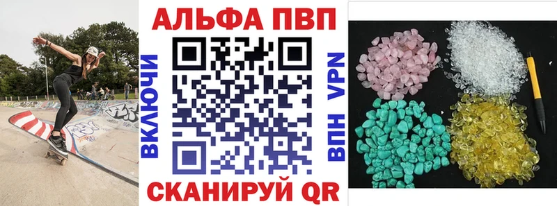 Alpha PVP крисы CK  Северск 