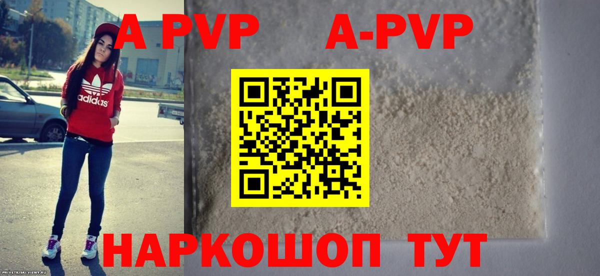 Северск  A-PVP СК  Вход с VPN  Alfa_PVP СК КРИС 