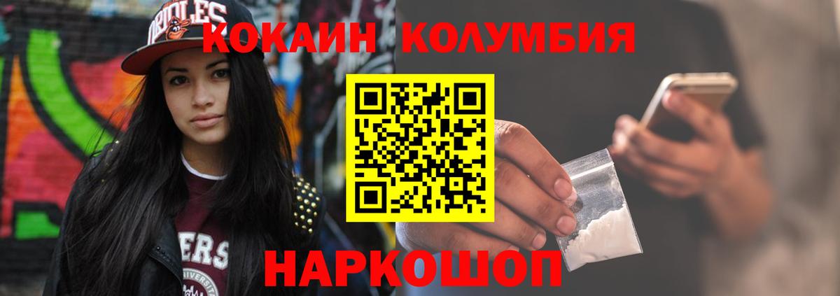 КОКАИН 97% Северск