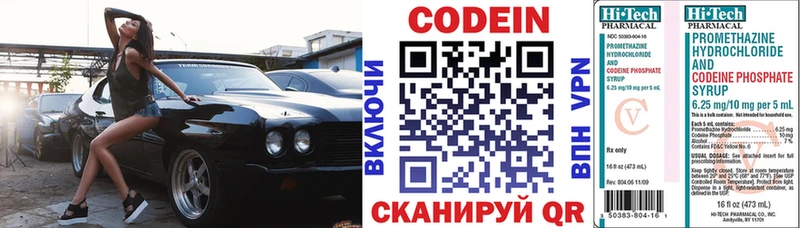 Codein напиток Lean (лин)  kraken как зайти  shop Telegram  Северск 