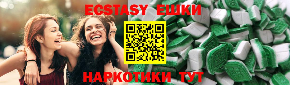 Ecstasy диски Северск