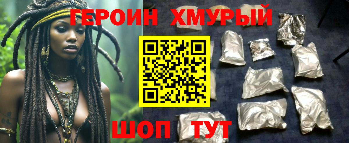 Героин Афган  Вход с VPN  Северск 