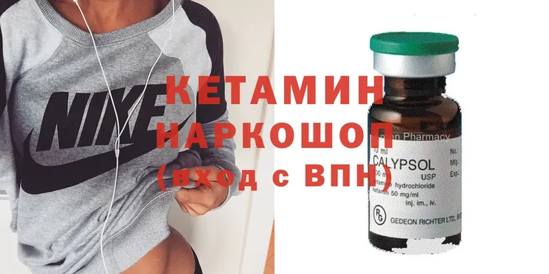 Кетамин ketamine  OMG сайт  Северск  дарнет шоп 