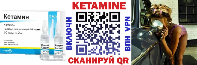 КЕТАМИН ketamine  купить закладку  Северск 