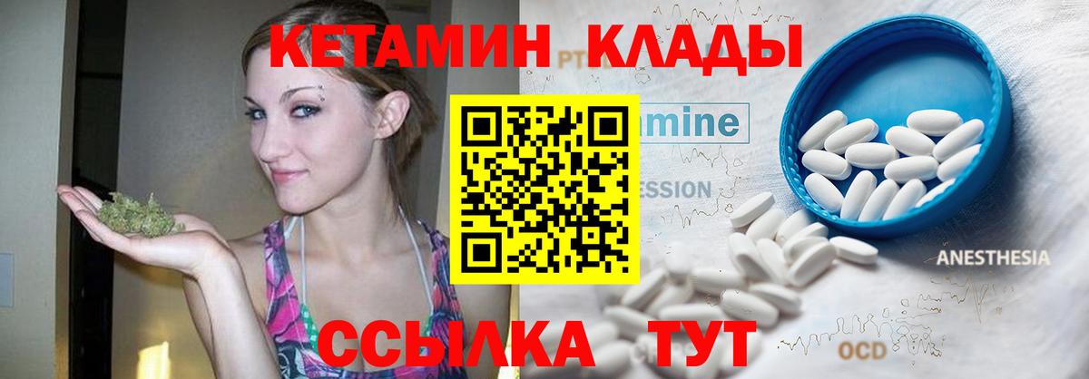 Кетамин VHQ Северск