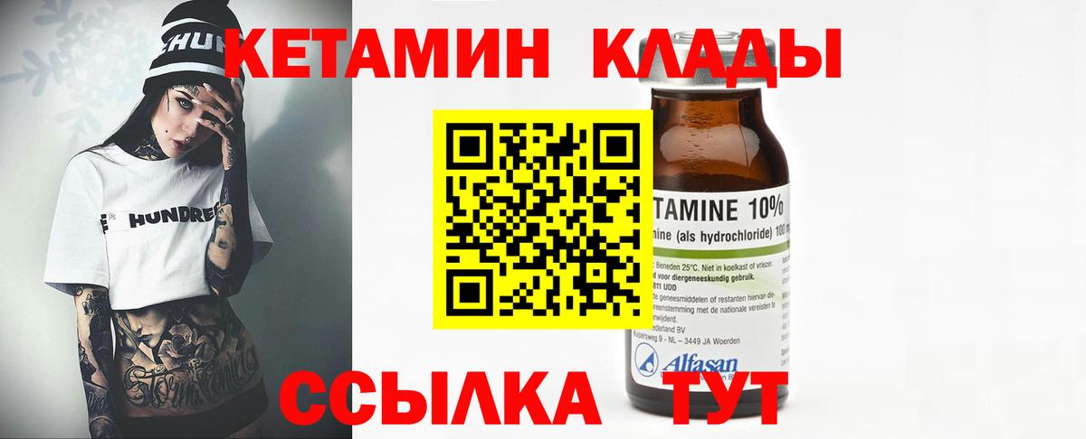 darknet какой сайт  hydra маркетплейс  Кетамин VHQ  Вход с VPN  Кетамин VHQ  Северск 