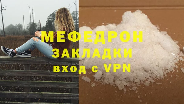 мяу мяу мука Мегион
