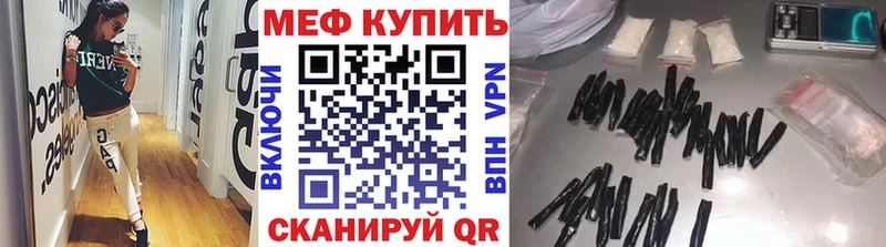 МЯУ-МЯУ мука  Северск 