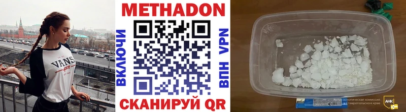 МЕТАДОН мёд  купить закладку  площадка состав  Северск 