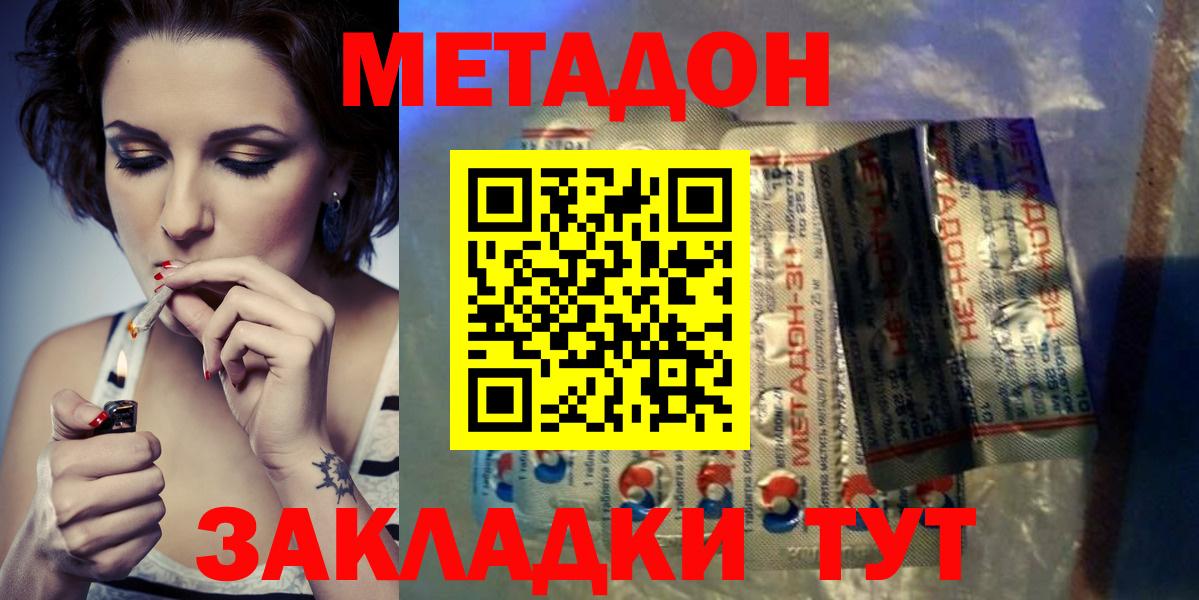 kraken маркетплейс  Метадон methadone  Вход с VPN  Северск  Метадон VHQ 