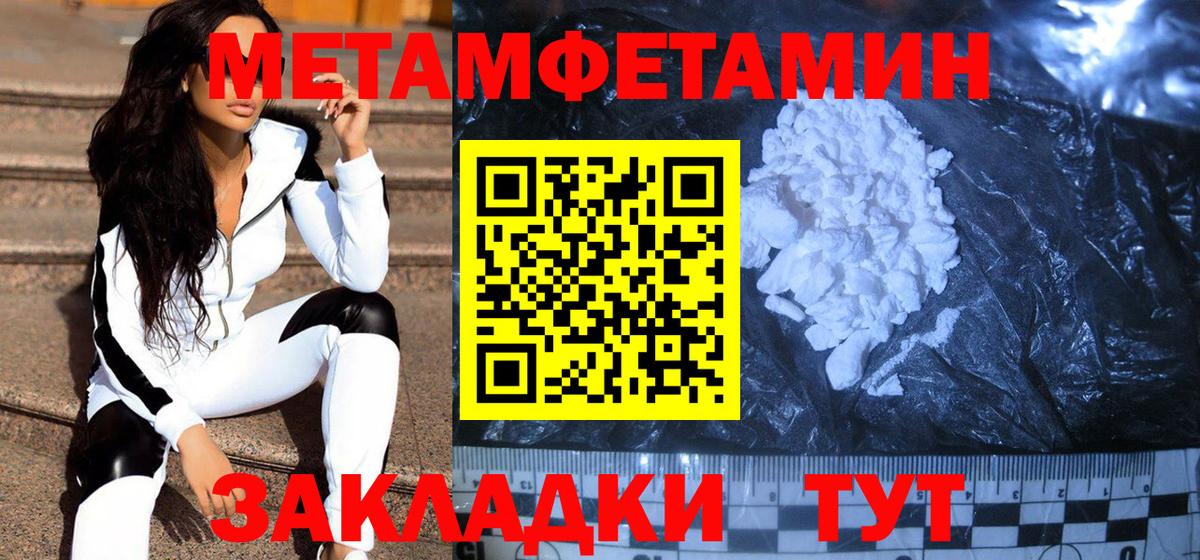 МЕТАМФЕТАМИН витя Северск