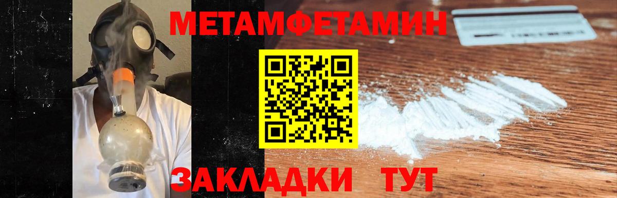Северск  Первитин мет  Вход с VPN  Первитин мет 