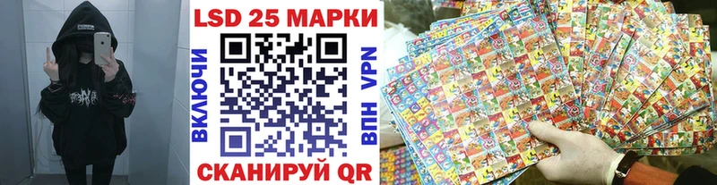 Марки 25I-NBOMe 1,5мг  Северск 