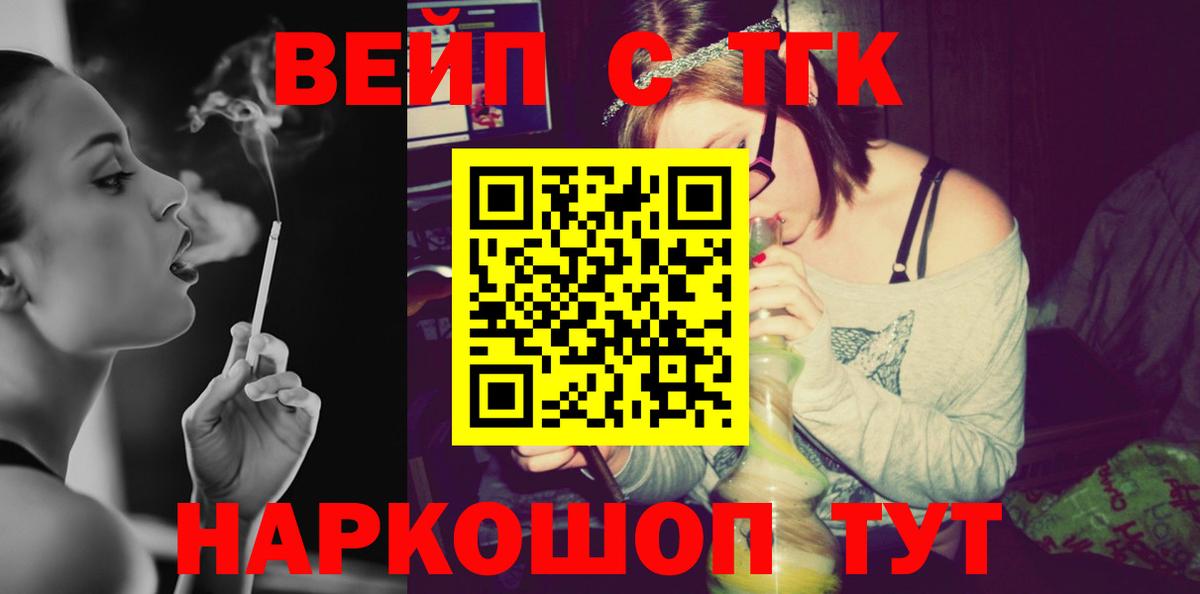 ТГК гашишное масло  цены   Северск  Вход с VPN 