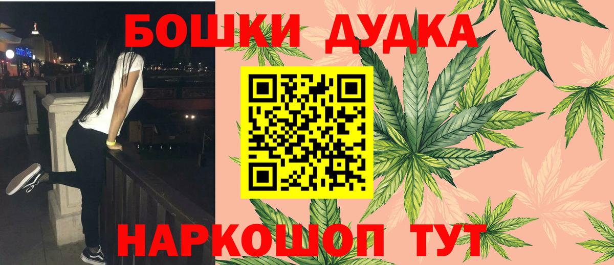 Шишки марихуана White Widow Северск